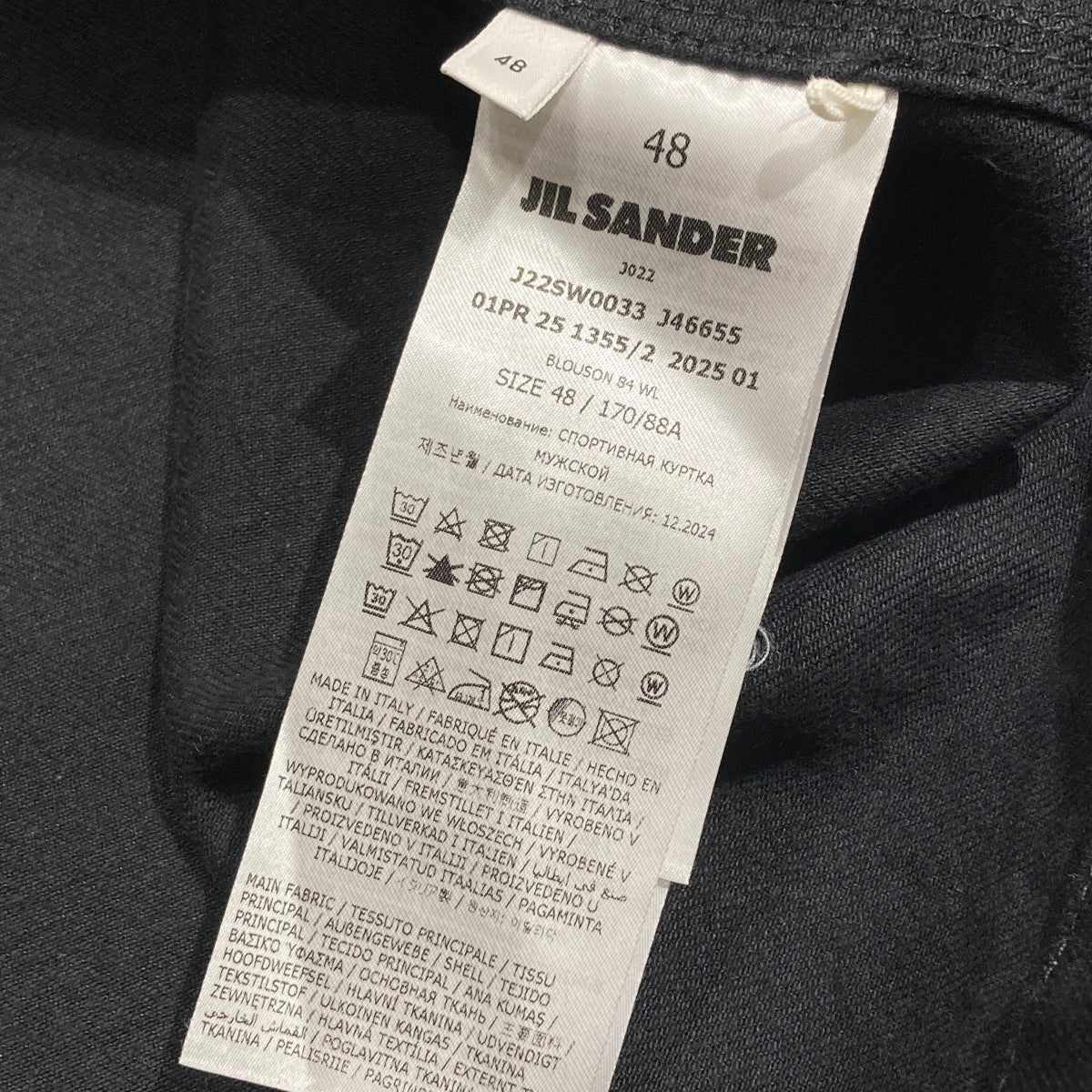 JIL SANDER(ジルサンダー) 25SSBOXY FIT DENIM CHORE JACKETデニム