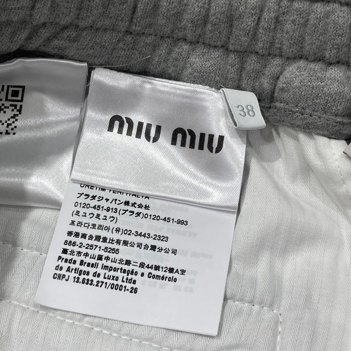 MIU MIU ロゴスウェットジョガーパンツMJP278 古着・中古-6枚目のアイテム画像
