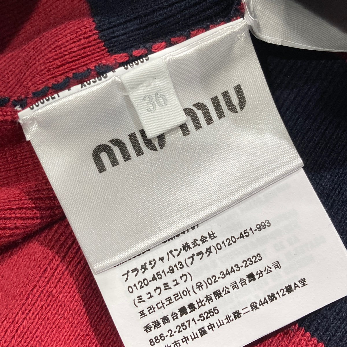ボーダーロゴワッペンボーダーニットカーディガンMMF857