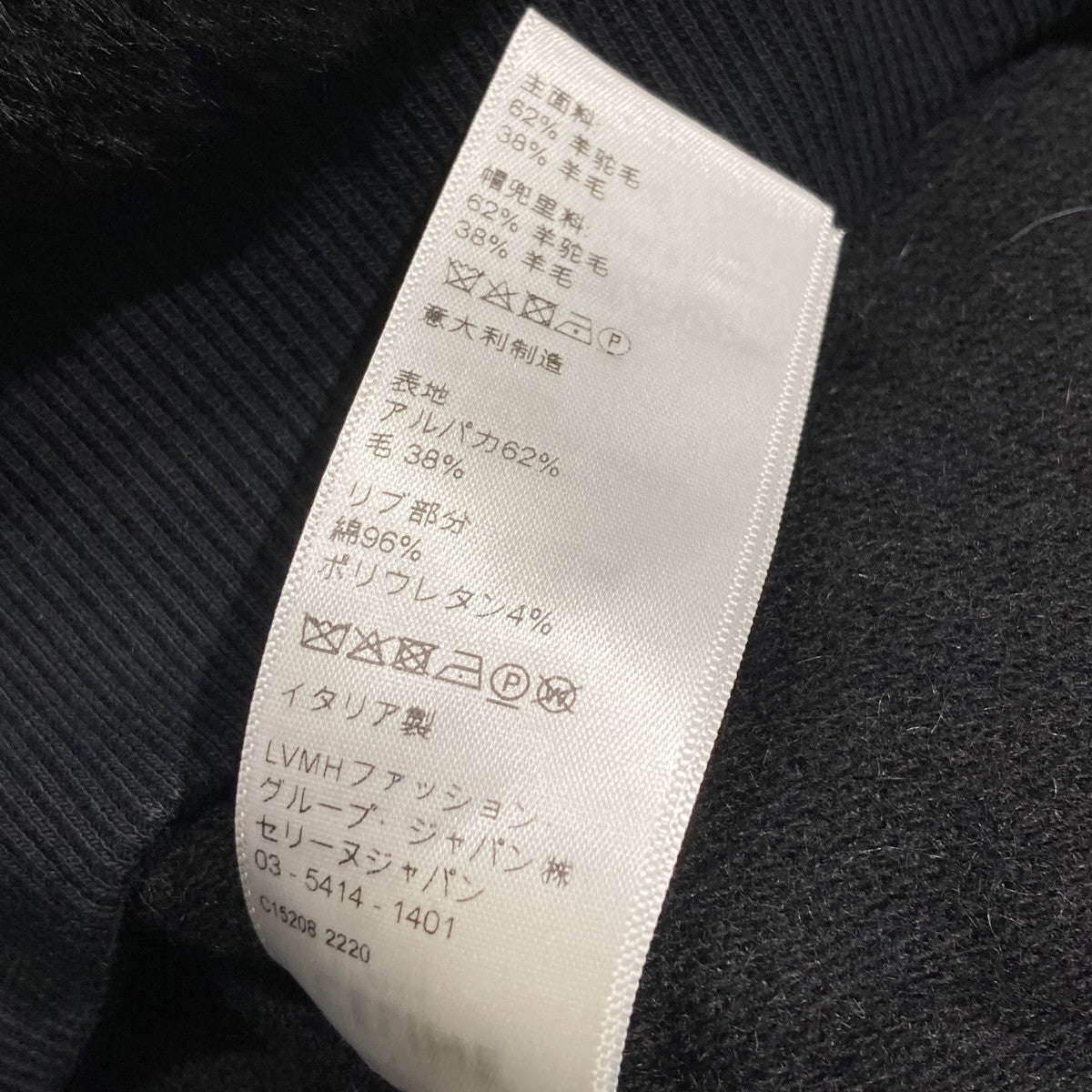 CELINE(セリーヌ) エディ期 スタッズロゴ アルパカ x ウールプル