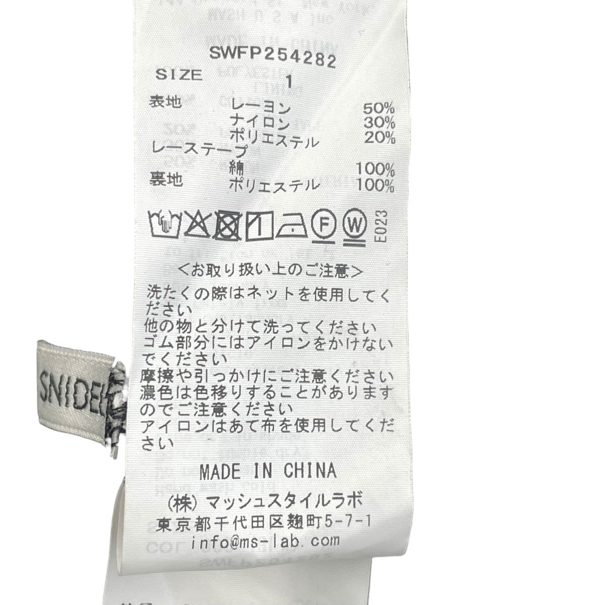 Snidel 25AWラッフルティアードスカショーパンショートパンツSWFP254282 古着・中古-5枚目のアイテム画像