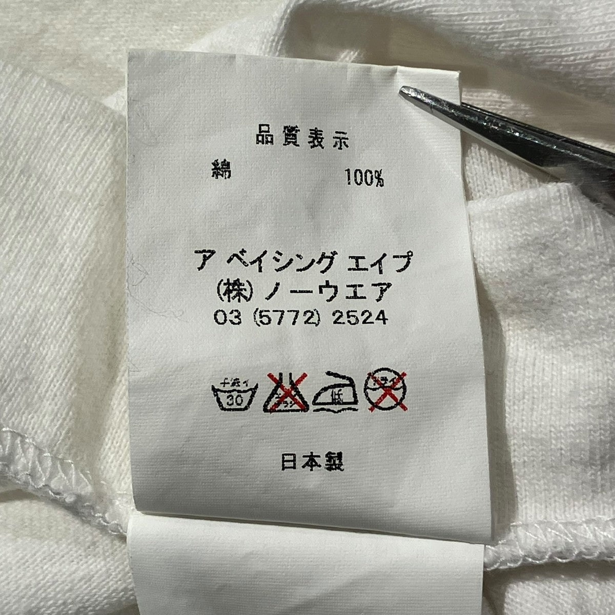 A BATHING APE リンガーTシャツ 古着・中古-7枚目のアイテム画像