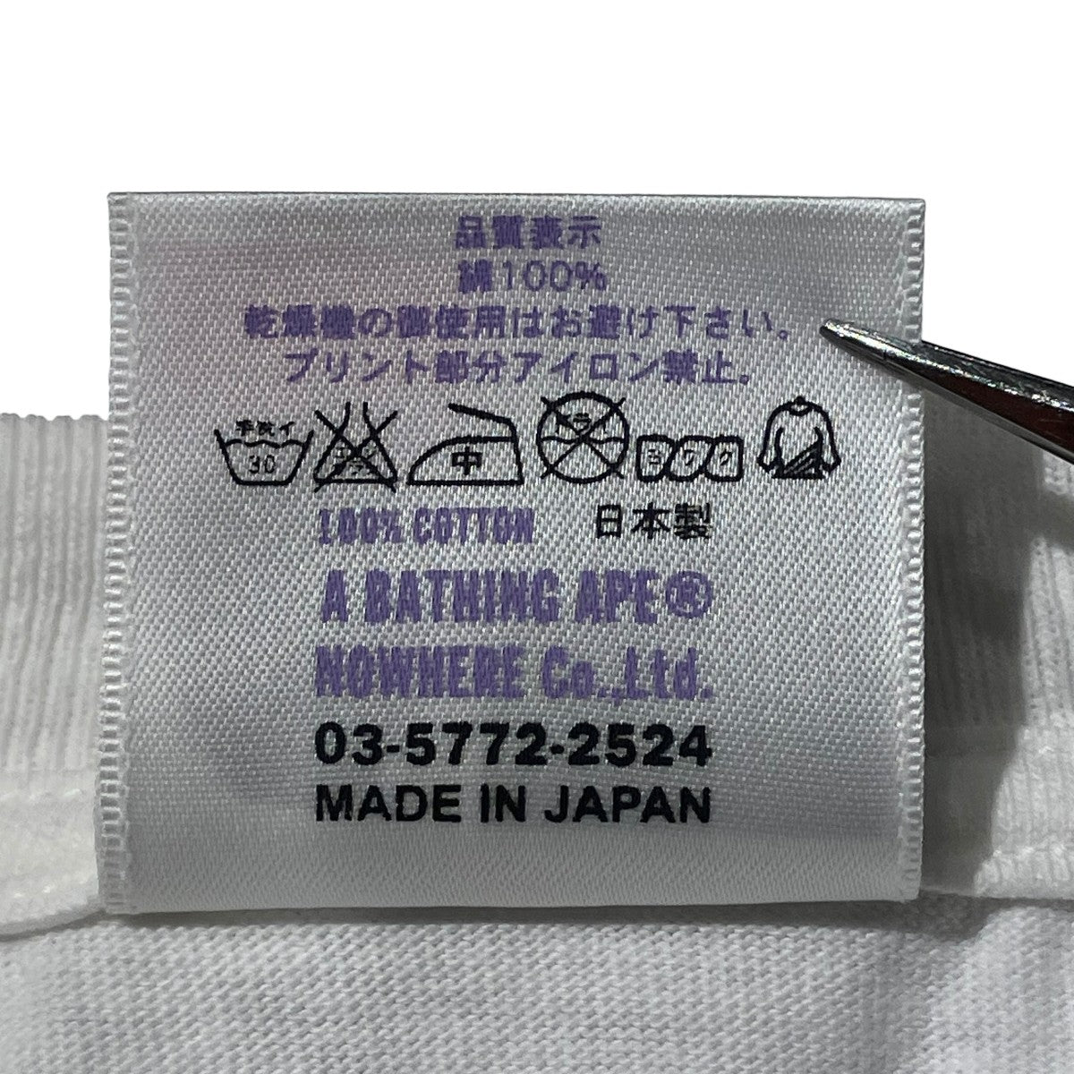 A BATHING APE APE SHALL NEVER KILL APE半袖Tシャツ 古着・中古-7枚目のアイテム画像