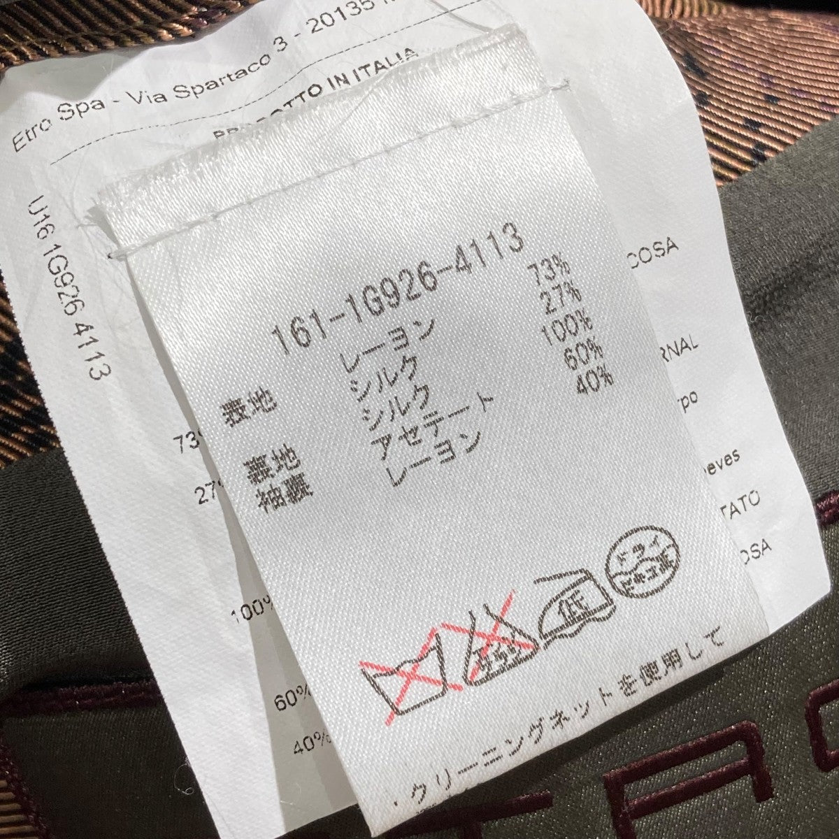 ETRO ペイズリーノーカラーシルクジャケット161-1G926-4113 古着・中古-5枚目のアイテム画像