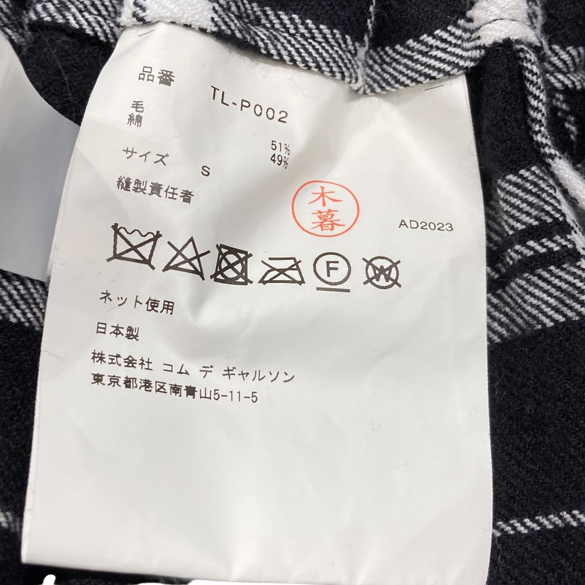 TAO COMME des GARCONS チェックウール混ワイドチェックパンツTL-P002 古着・中古-6枚目のアイテム画像