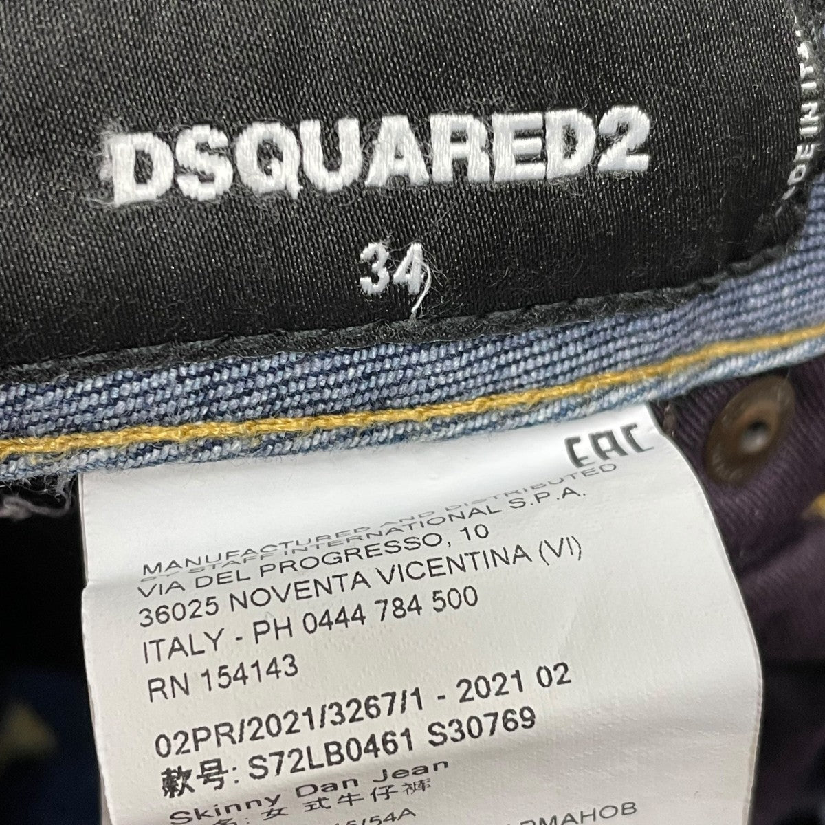 DSQUARED2 デニムパンツS72LB0461 古着・中古-7枚目のアイテム画像