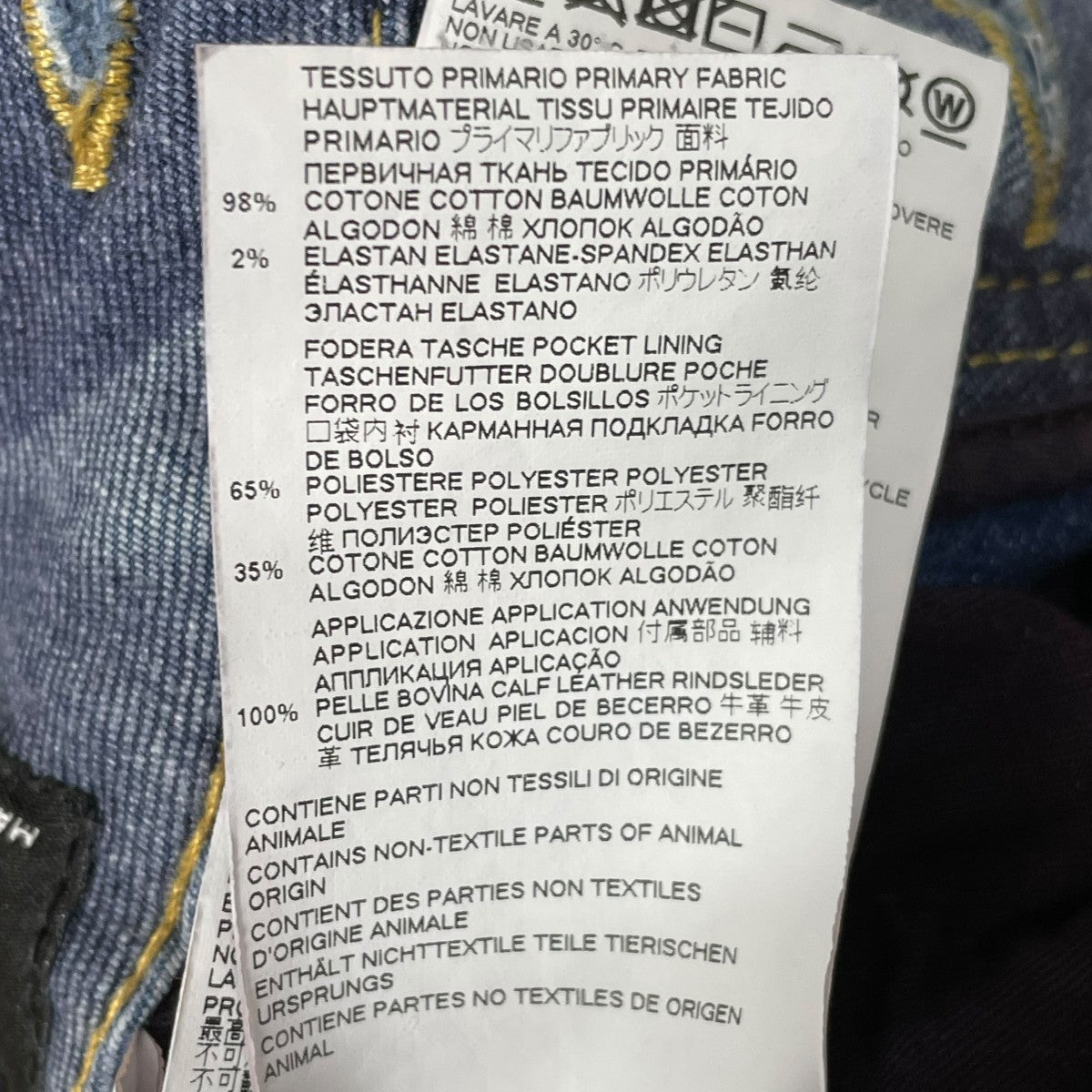 DSQUARED2 デニムパンツS72LB0461 古着・中古-8枚目のアイテム画像