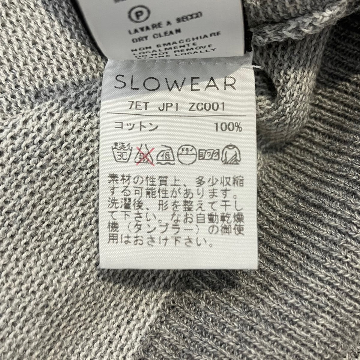 Zanone ニットカーディガン 古着・中古-6枚目のアイテム画像