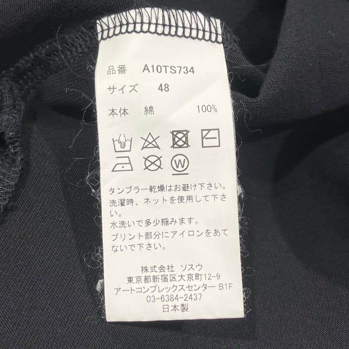 Maison MIHARA YASUHIRO BLAKEY printed TeeTシャツa10ts734 古着・中古-5枚目のアイテム画像