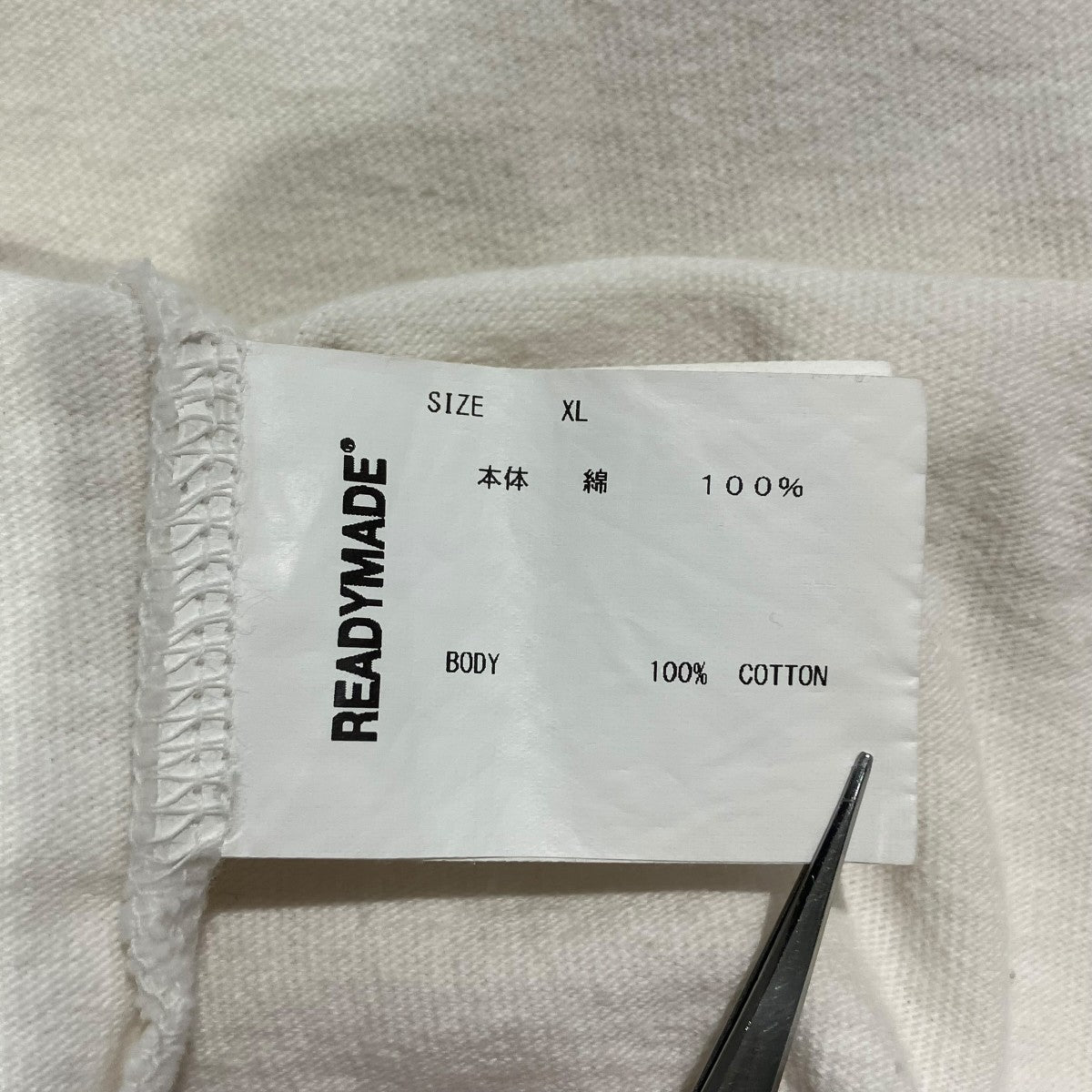 READYMADE 23SSSMILETシャツRE-CO-WH-00-00-244 古着・中古-5枚目のアイテム画像