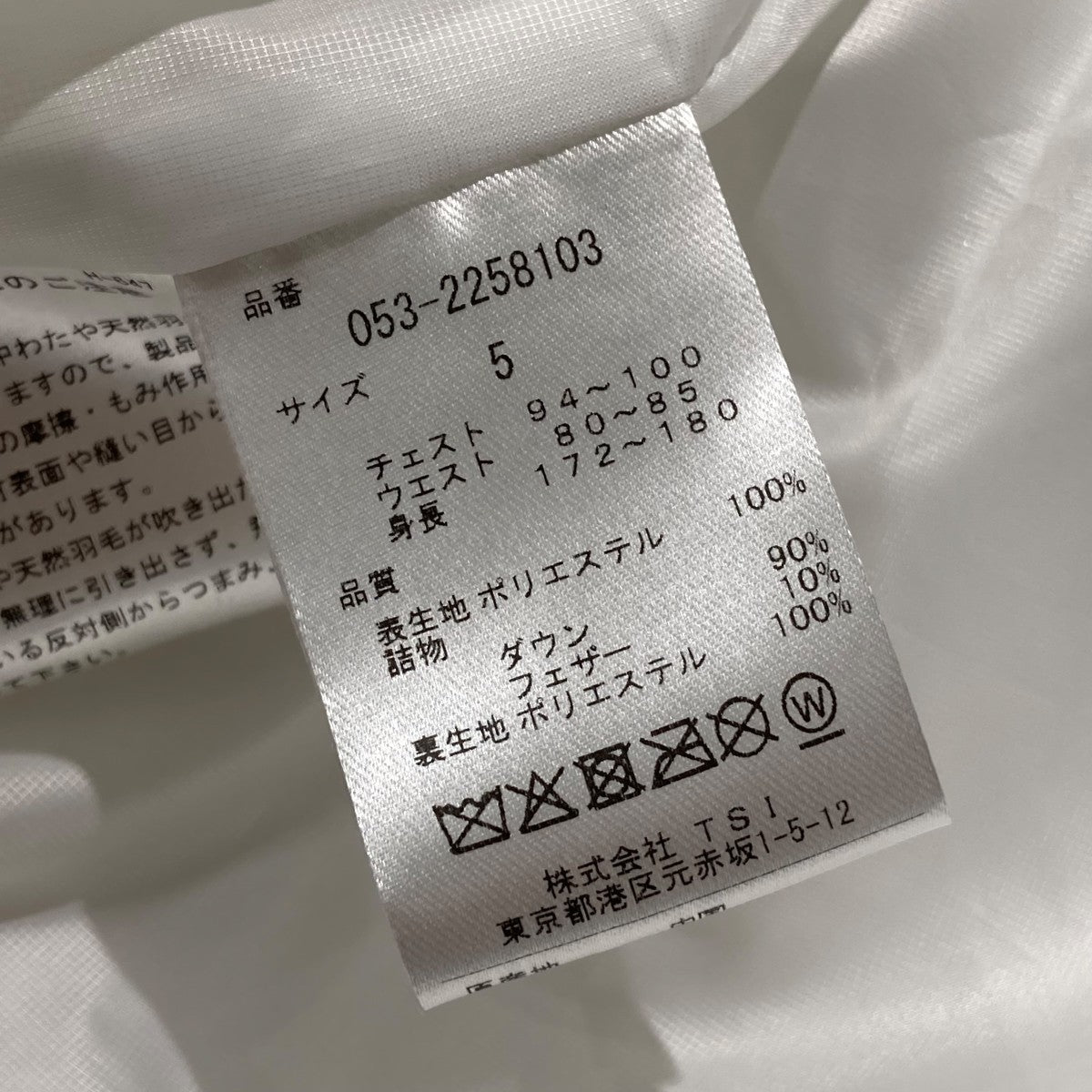 タフレックスダウンベスト053-2258103