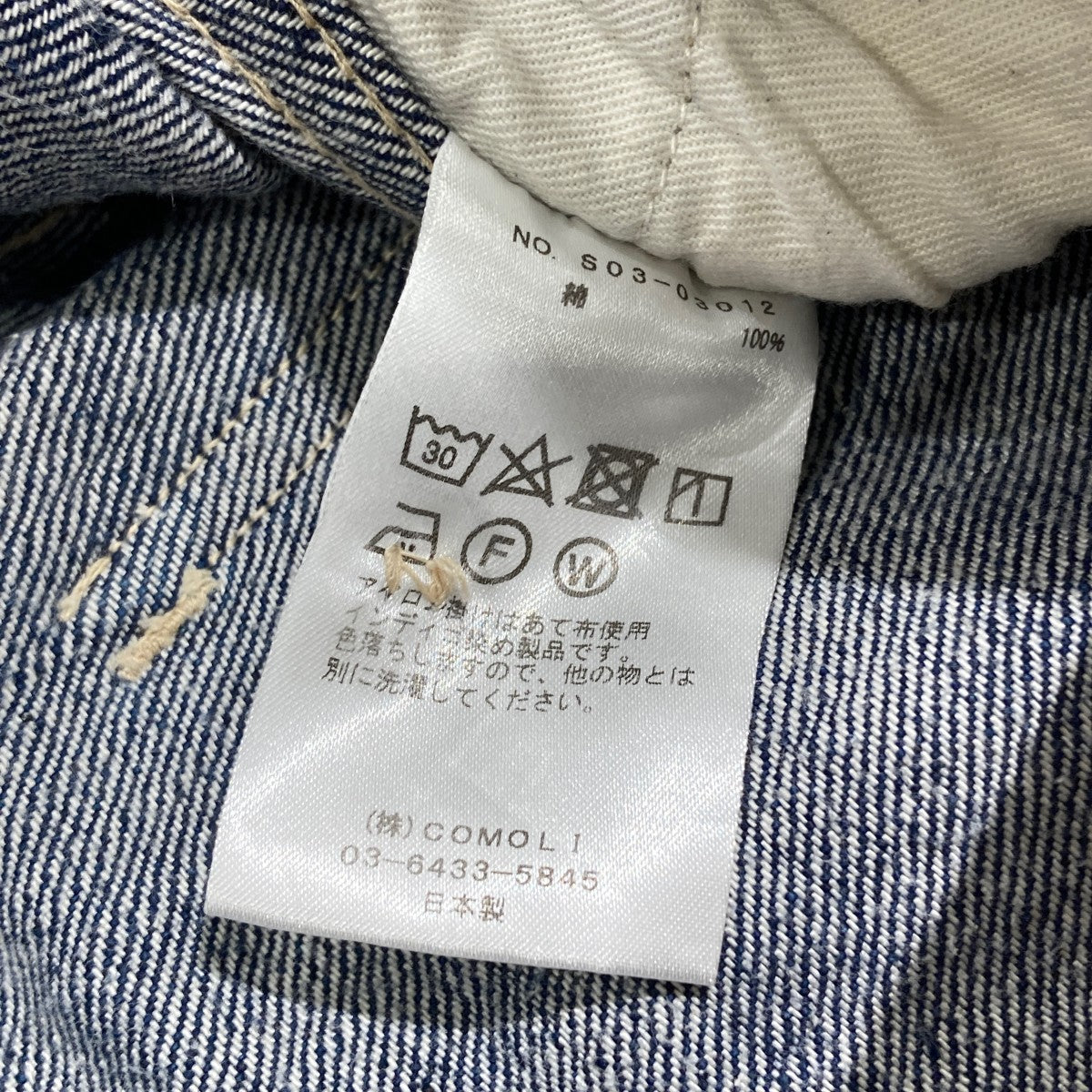 ベルテッドデニムパンツ503-03012