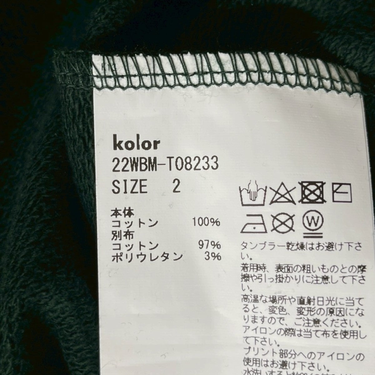 プリント SWEAT22WBM-T08233