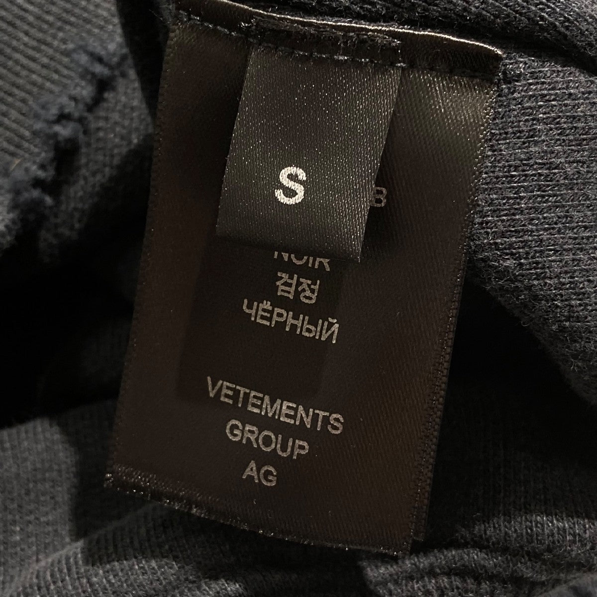 VETEMENTS DESTROYED JERK hoodieプルオーバーパーカーUE63HD320B 古着・中古-5枚目のアイテム画像