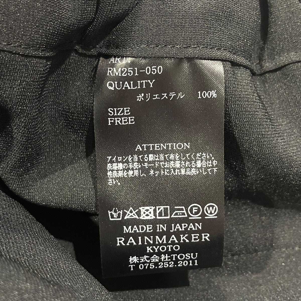 RAINMAKER 25SSドウギショーツハーフパンツRM251-050 古着・中古-6枚目のアイテム画像