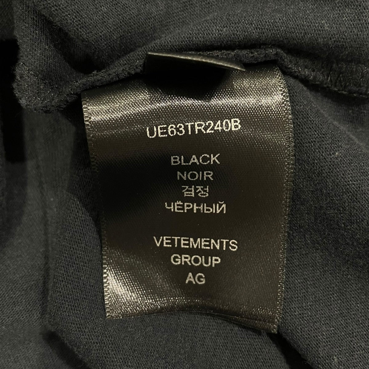 VETEMENTS TシャツUE63TR240B 古着・中古-7枚目のアイテム画像