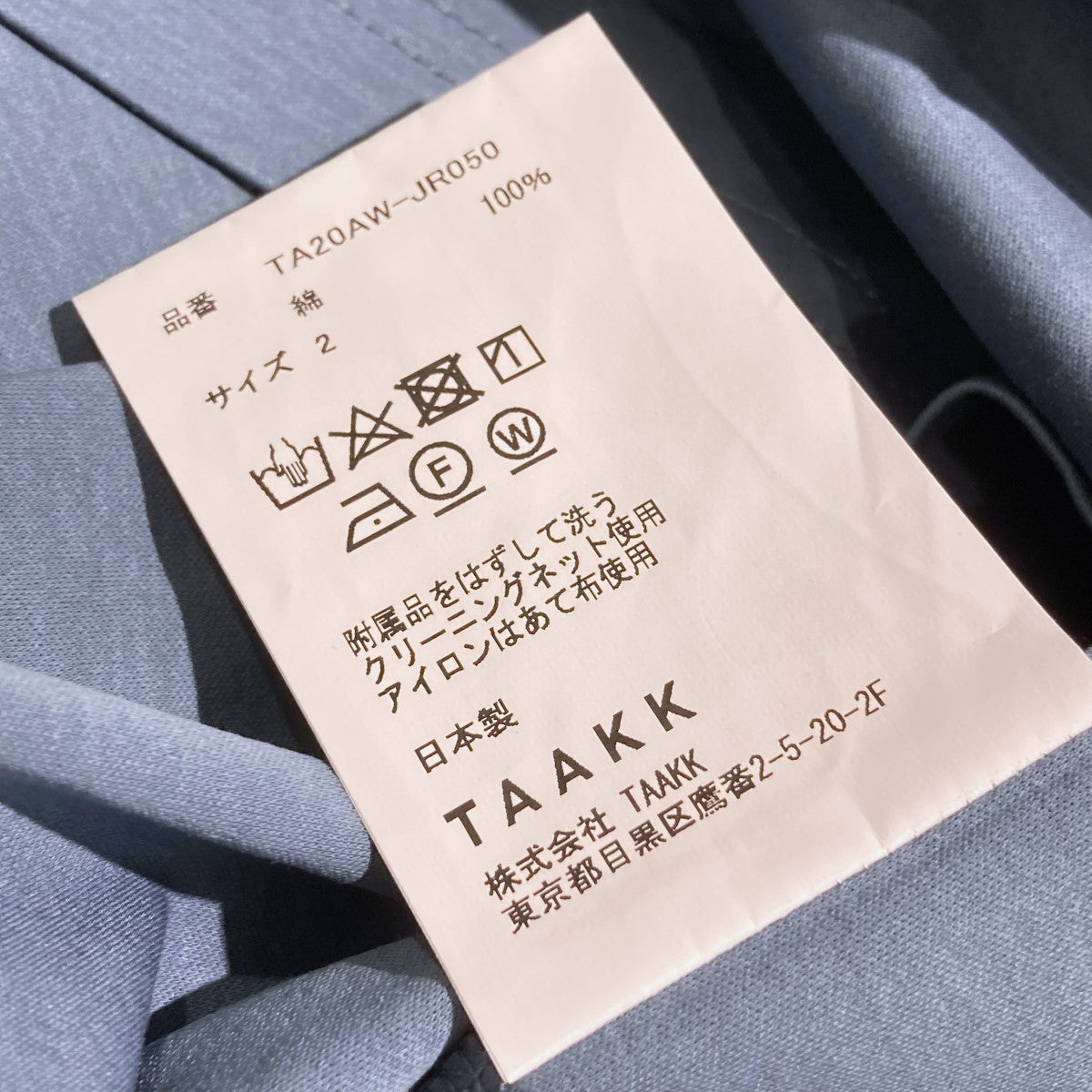 TAAKK 20AWタートルネックカットソーTA20AW-JR050 古着・中古-5枚目のアイテム画像