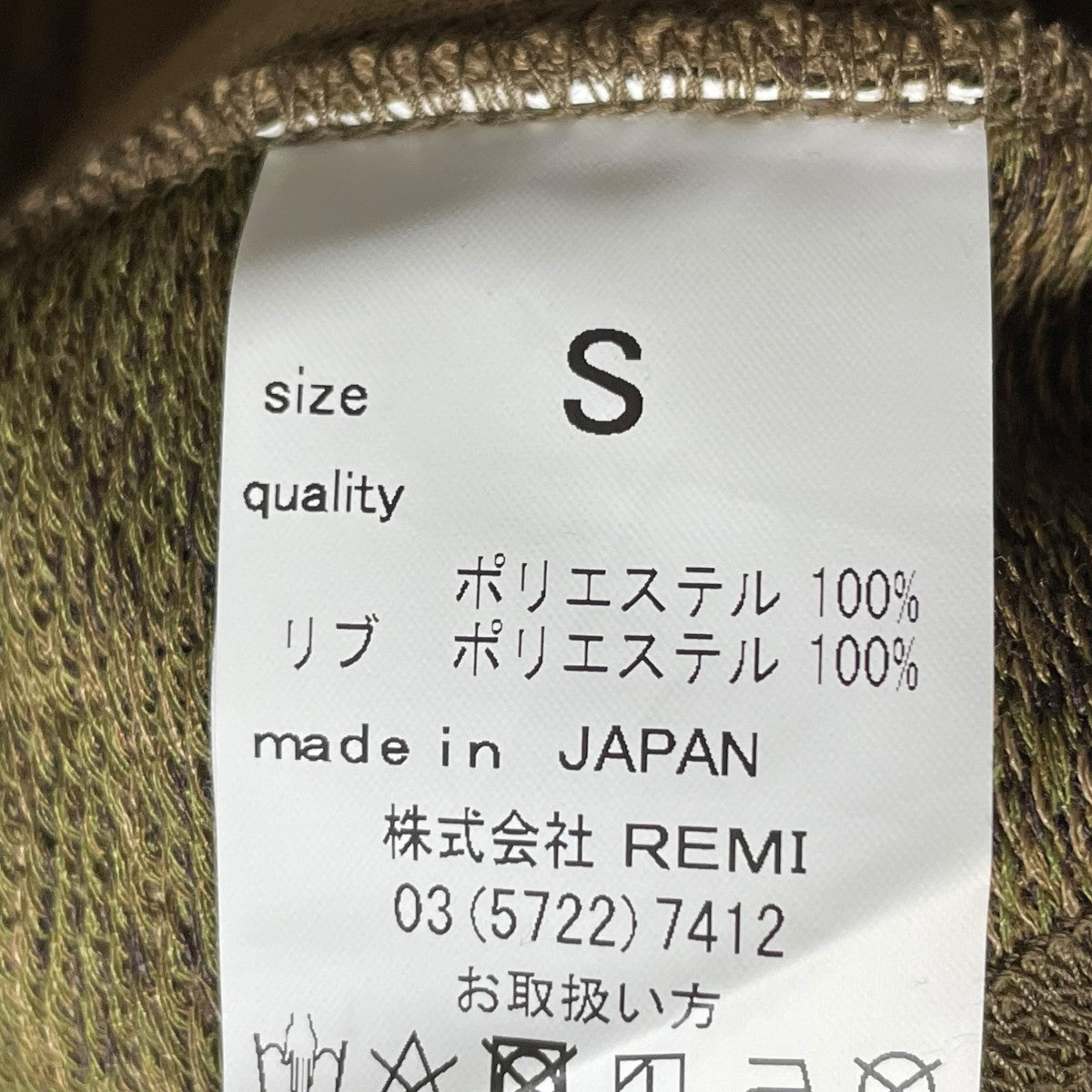 REMI RELIEF 総柄RN18249050GW 古着・中古-5枚目のアイテム画像