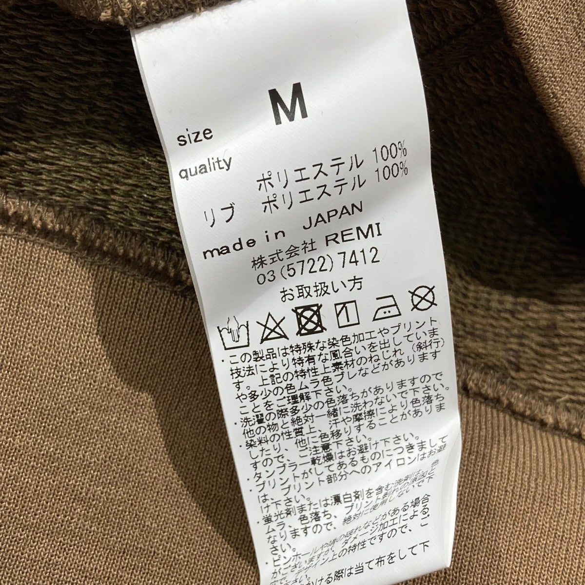 REMI RELIEF 総柄プルオーバーパーカーRN18249050GW 古着・中古-5枚目のアイテム画像