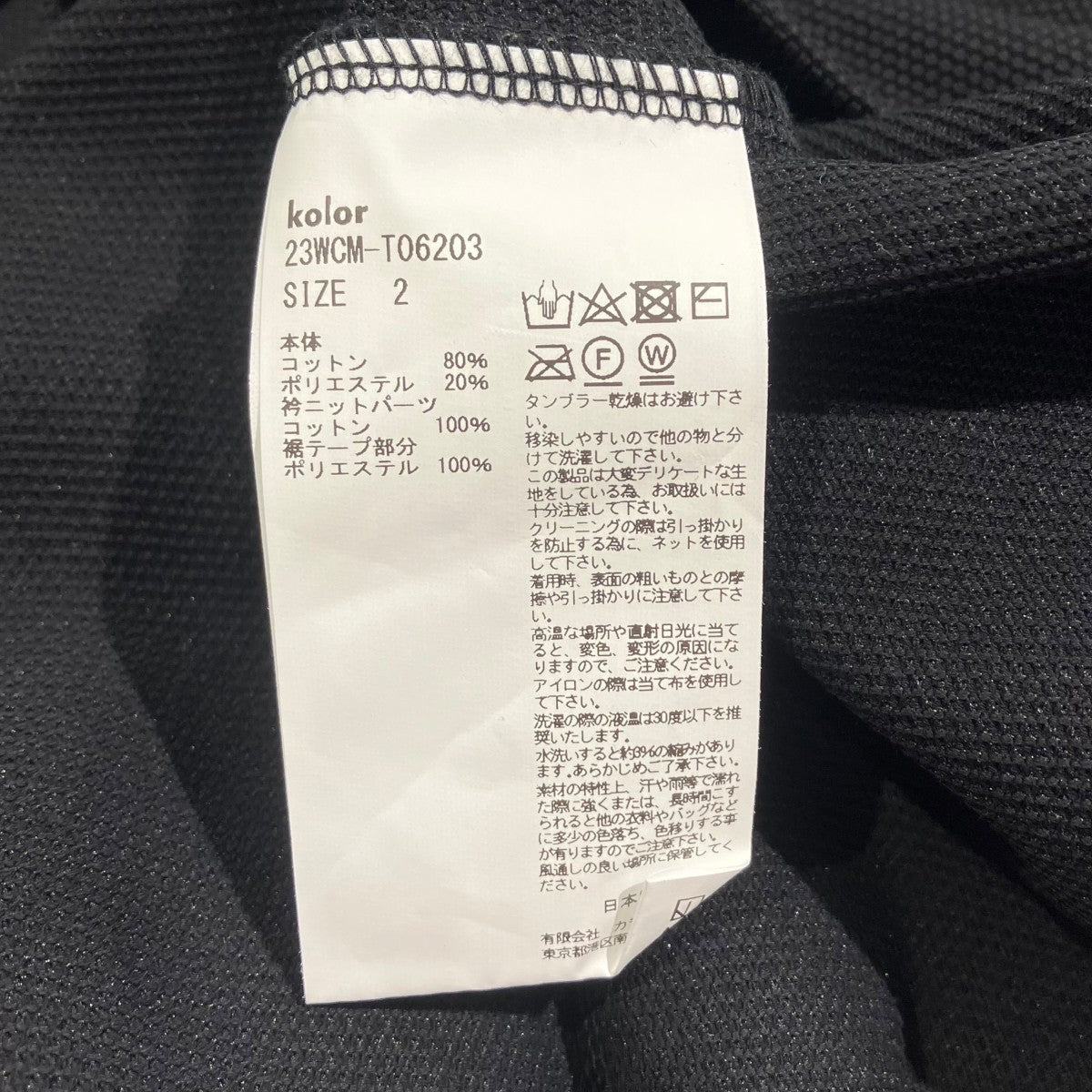 kolor／BEACON 鹿の子ドッキングTシャツTシャツ23WCM-T06203 古着・中古-5枚目のアイテム画像