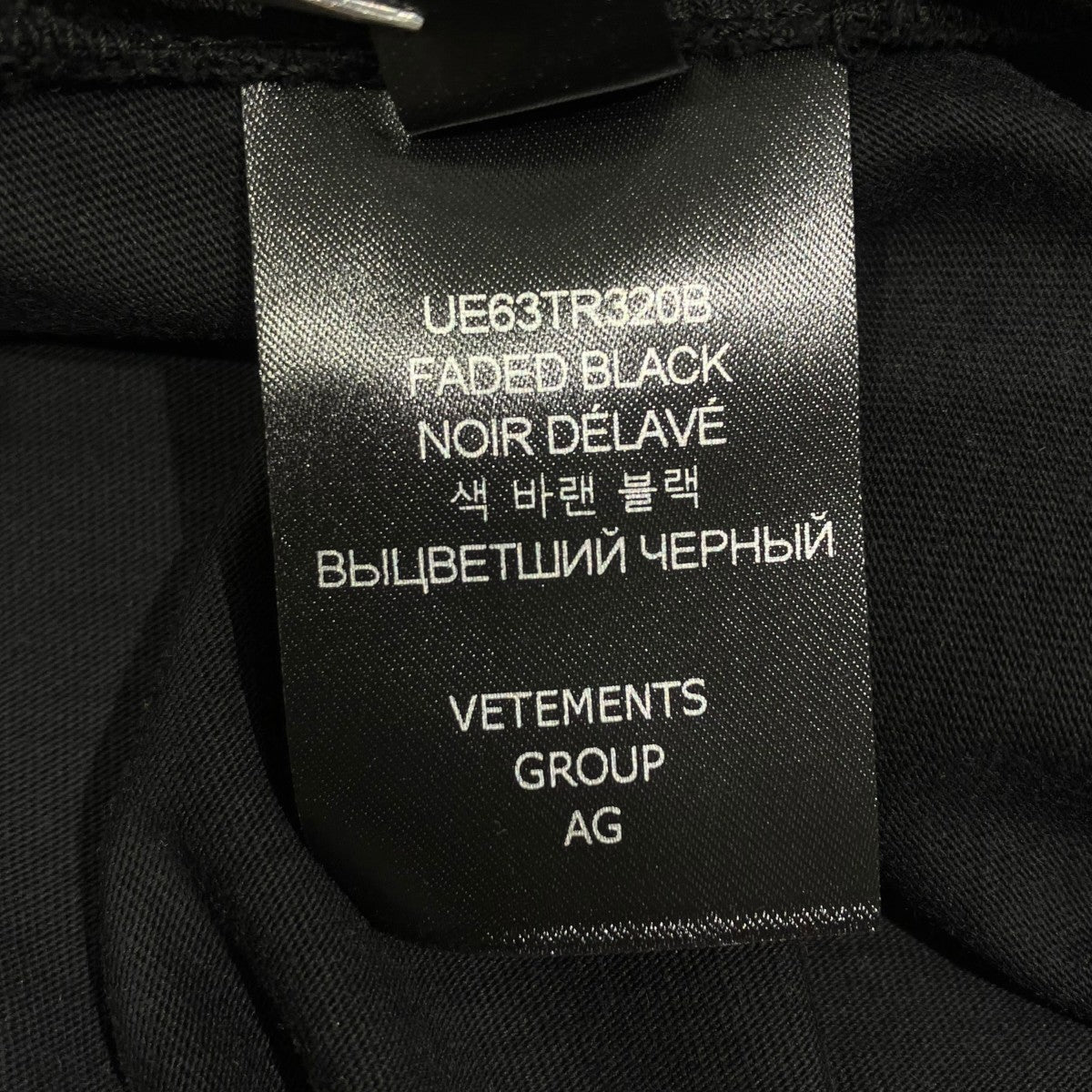 VETEMENTS DESTROYED JERK T-SHIRTTシャツUE63TR530B 古着・中古-7枚目のアイテム画像