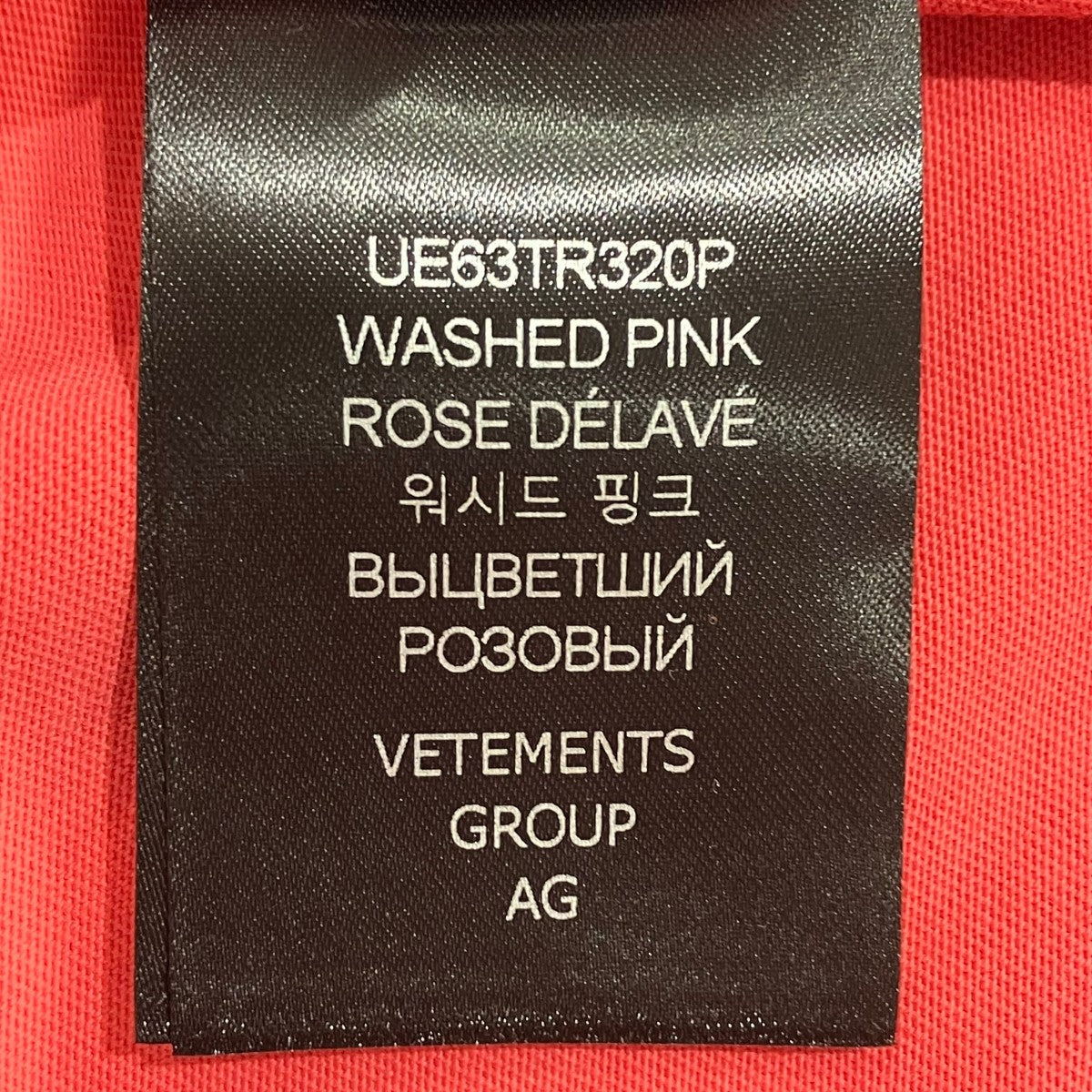VETEMENTS ダメージ加工メッセージロゴTシャツTシャツUE63TR320P 古着・中古-7枚目のアイテム画像