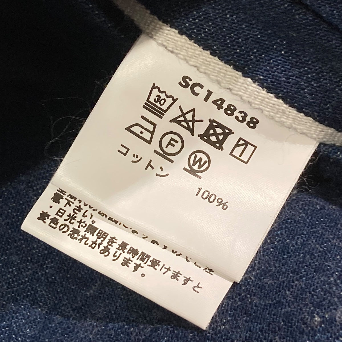 SUGAR CANE FICTION ROMANCE 9．5oz．BLUE DENIM JACKETデニムジャケットSC14838 古着・中古-5枚目のアイテム画像