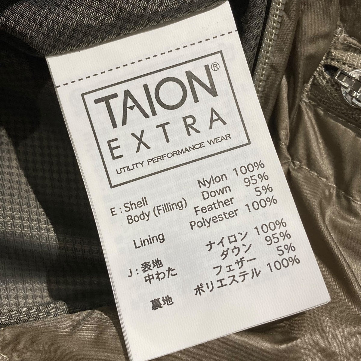 TAION EXTRA UTILITY PERFORMANCE WEARダウンジャケット