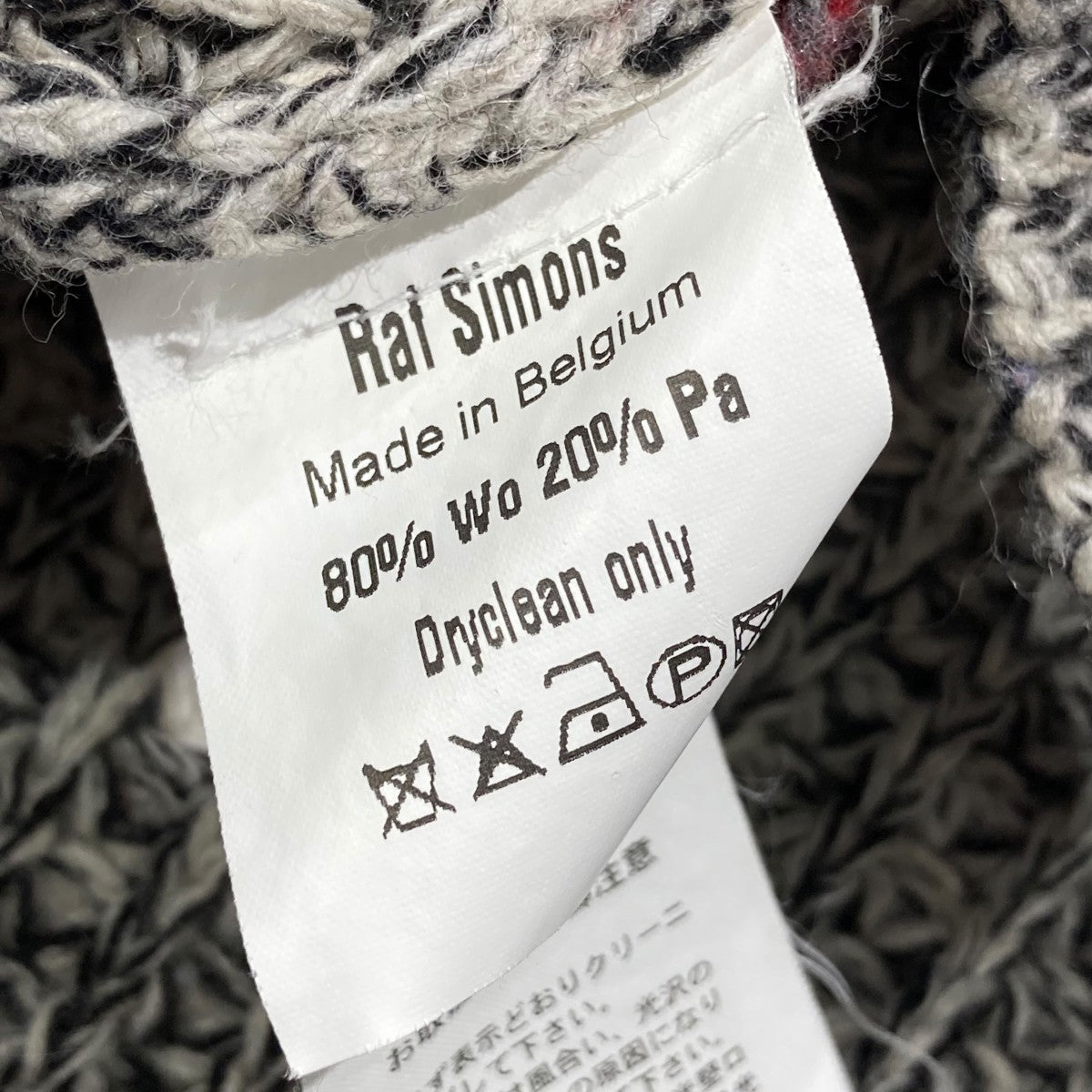 RAF SIMONS 04AWWave期クルーンネックニット 古着・中古-6枚目のアイテム画像