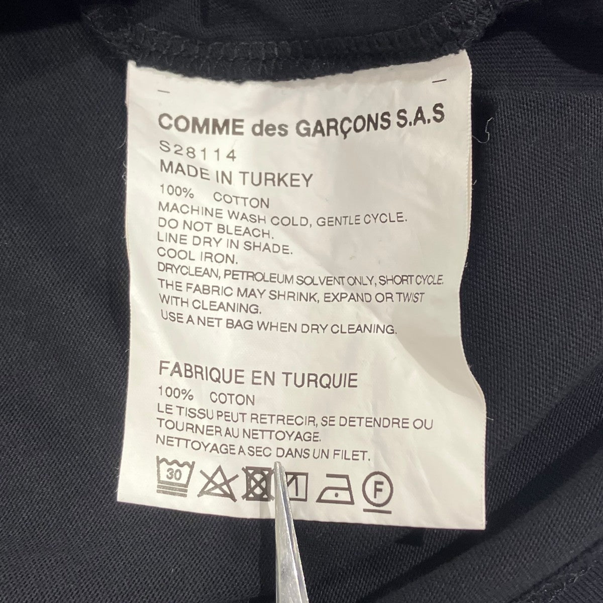COMME des GARCONS SHIRT 20SSS28114 セーラーカラー半袖カットソー 古着・中古-6枚目のアイテム画像