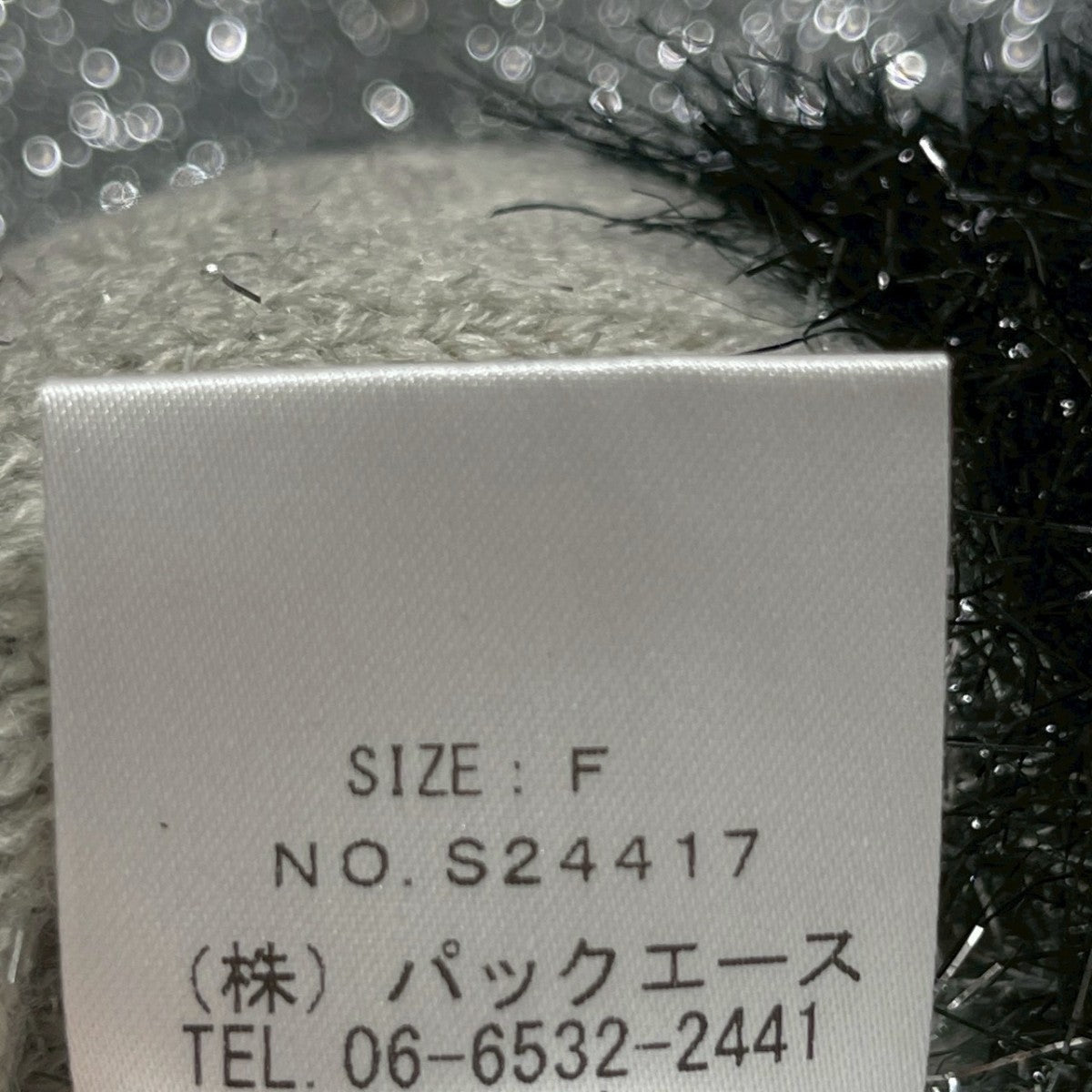 シャギーニットS24417