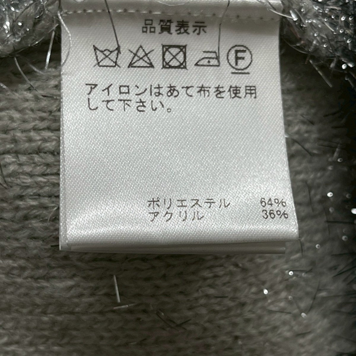 シャギーニットS24417