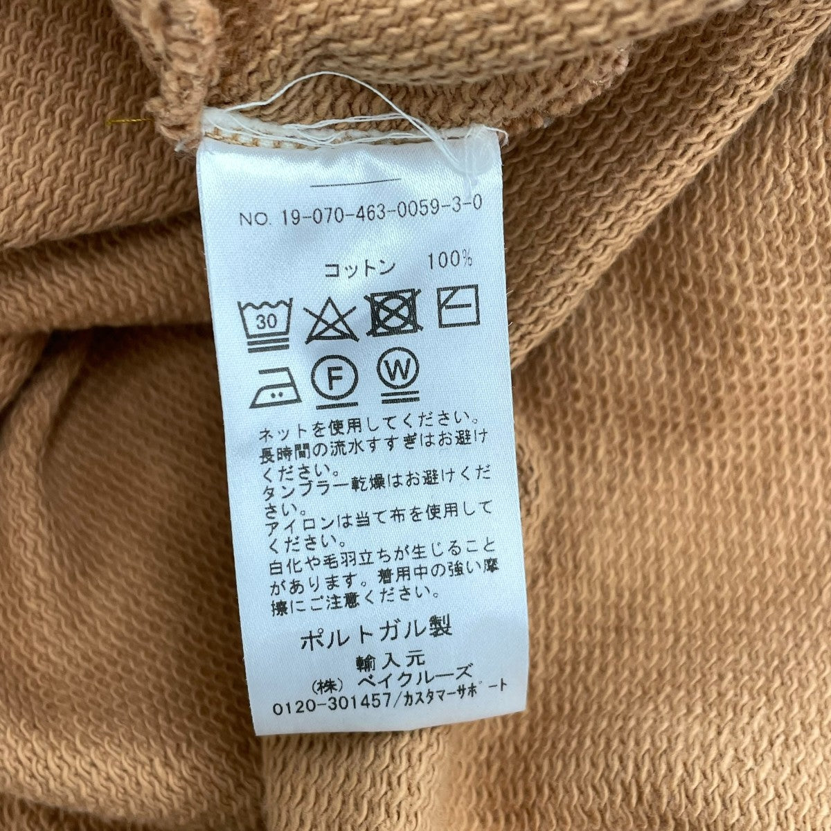 BASERANGE ALSA DRESSワンピース19-070-463-0059-3-0 古着・中古-7枚目のアイテム画像