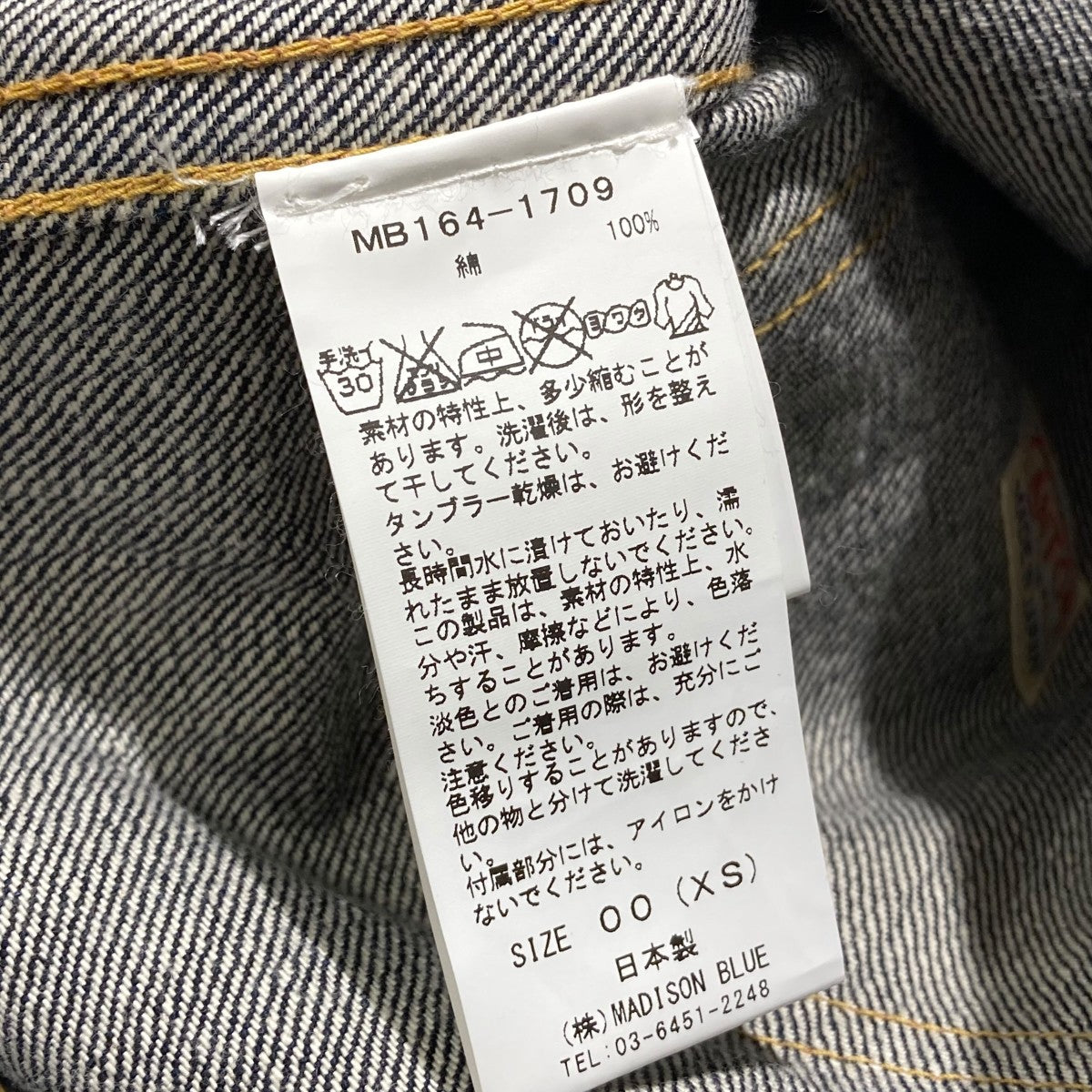 MADISON BLUE×CANTON OVERALLS 1STデニムジャケットMB164-1709 MB164