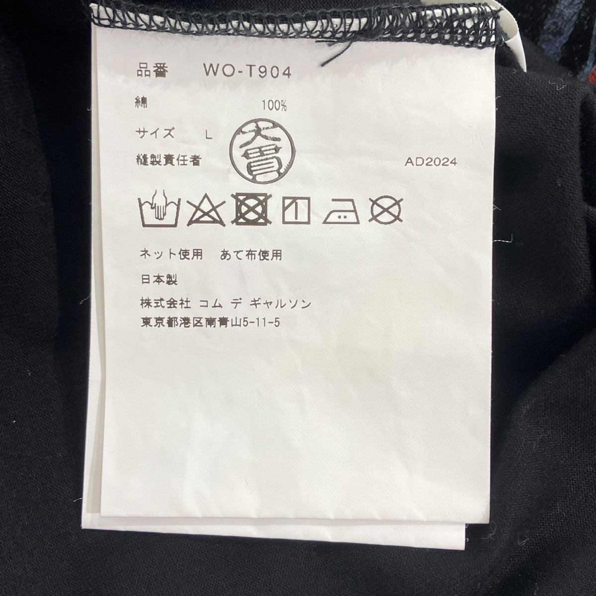 eye COMME des GARCONS×JUNYA WATANABE MAN 25SS綿度詰天竺 プリントAC DCTシャツWO-T904 古着・中古-5枚目のアイテム画像