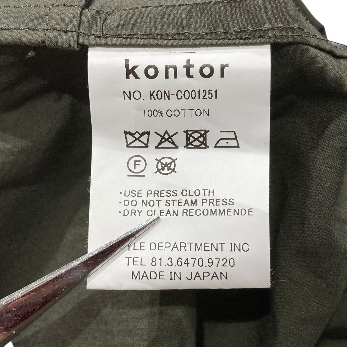 フーデッドコートKON-CO01251