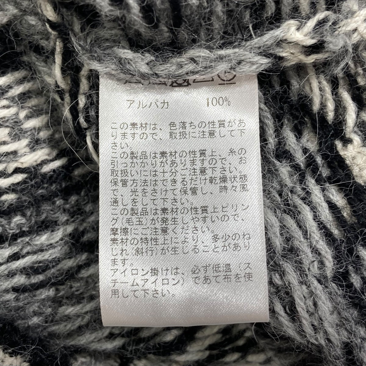 ニットベスト