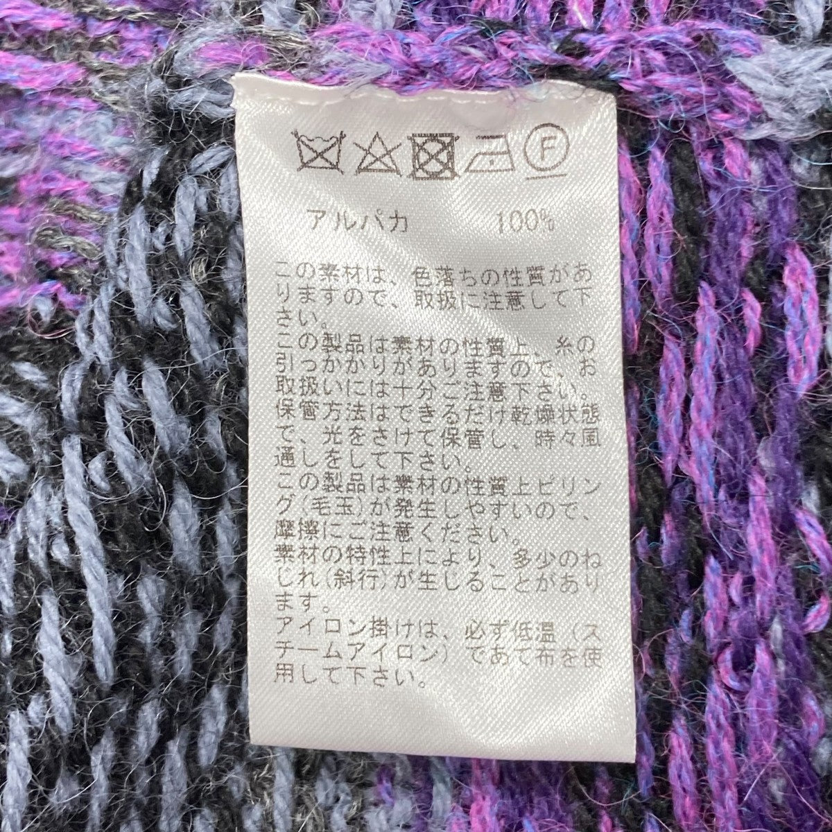 Raffa MOLINA×TOMORROW LAND ニットベスト 古着・中古-6枚目のアイテム画像