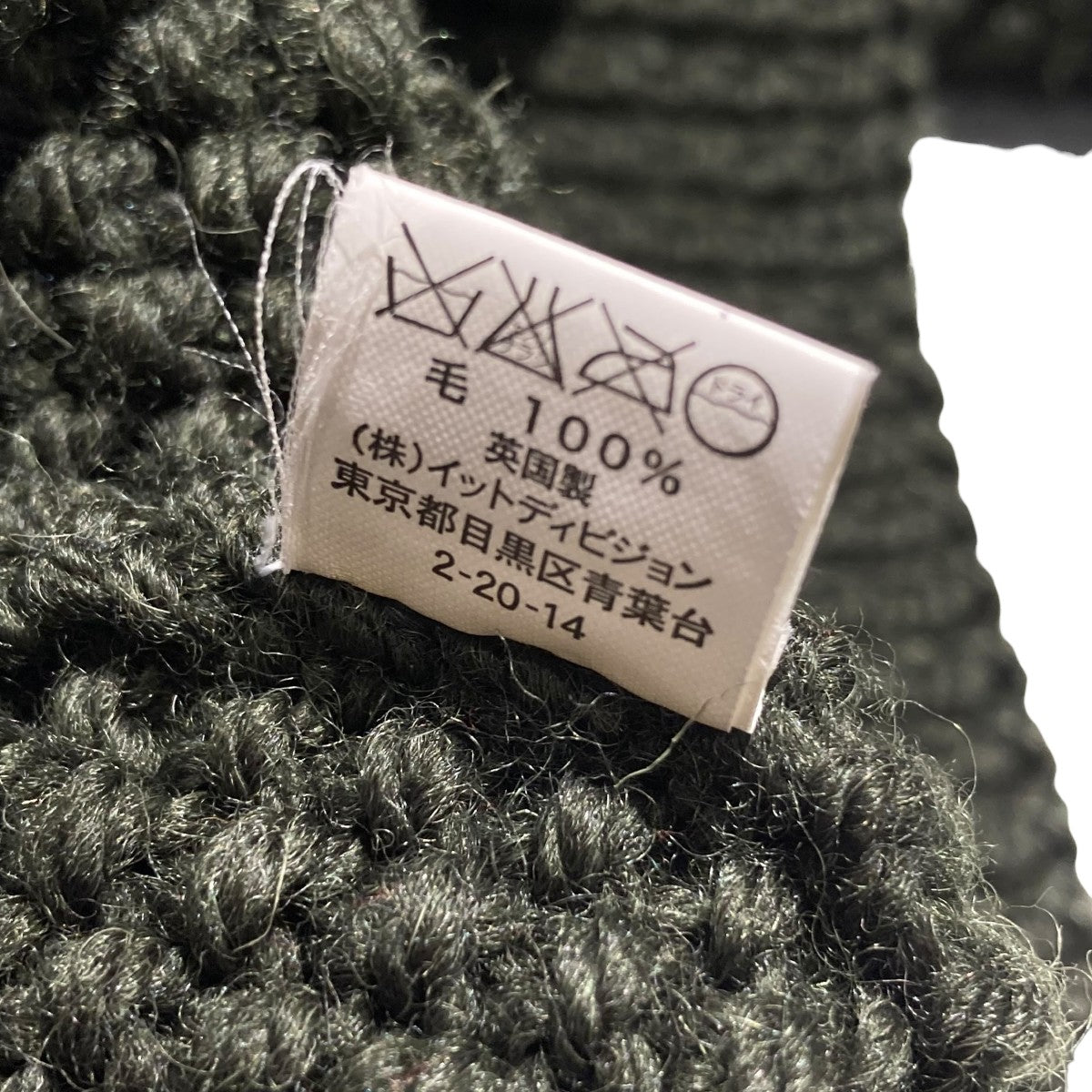 INVERALLAN(インバーアラン) 茶タグ 英国製 3A Lumber Cardiganニット