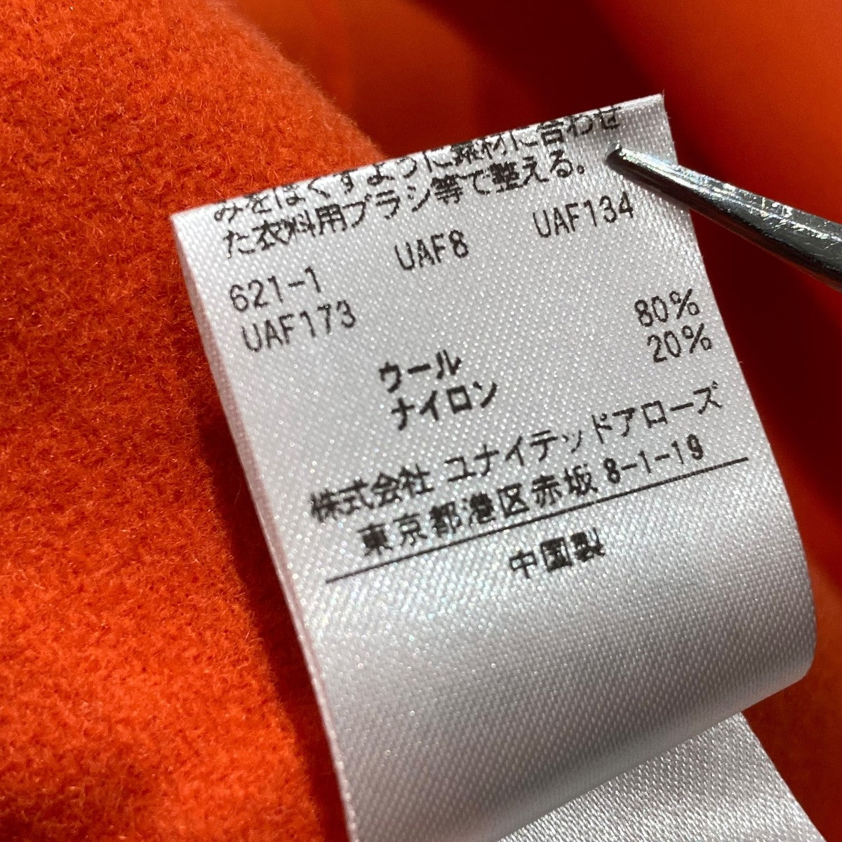 Vネックリバーショートコート1525-199-4314