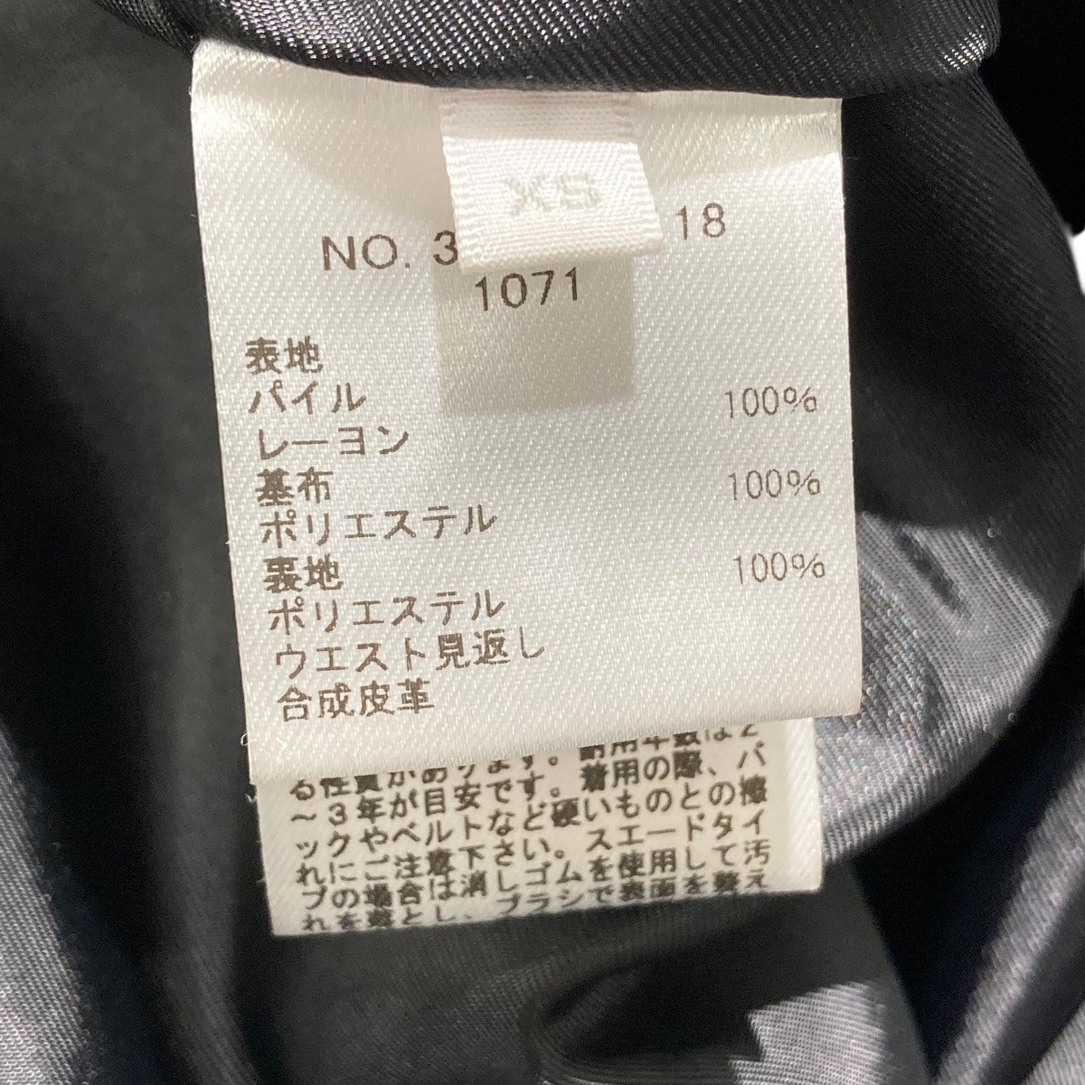レーヨンパイルスカート3710500039