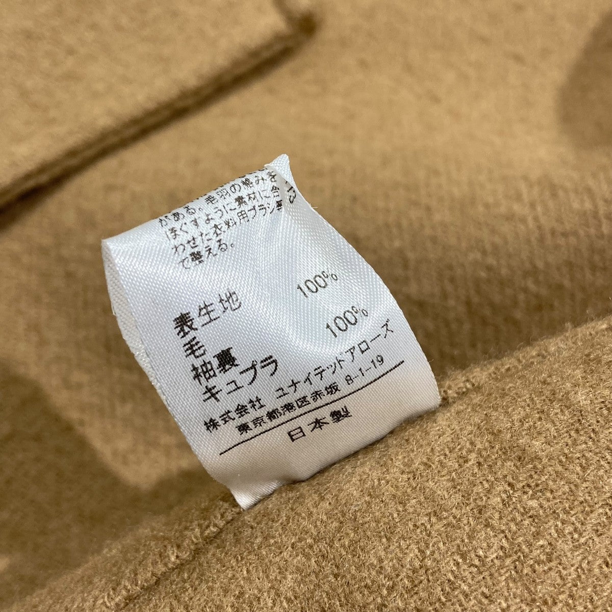 ASTRAET リバースタンドカラーコート5425-234-0094 古着・中古-6枚目のアイテム画像