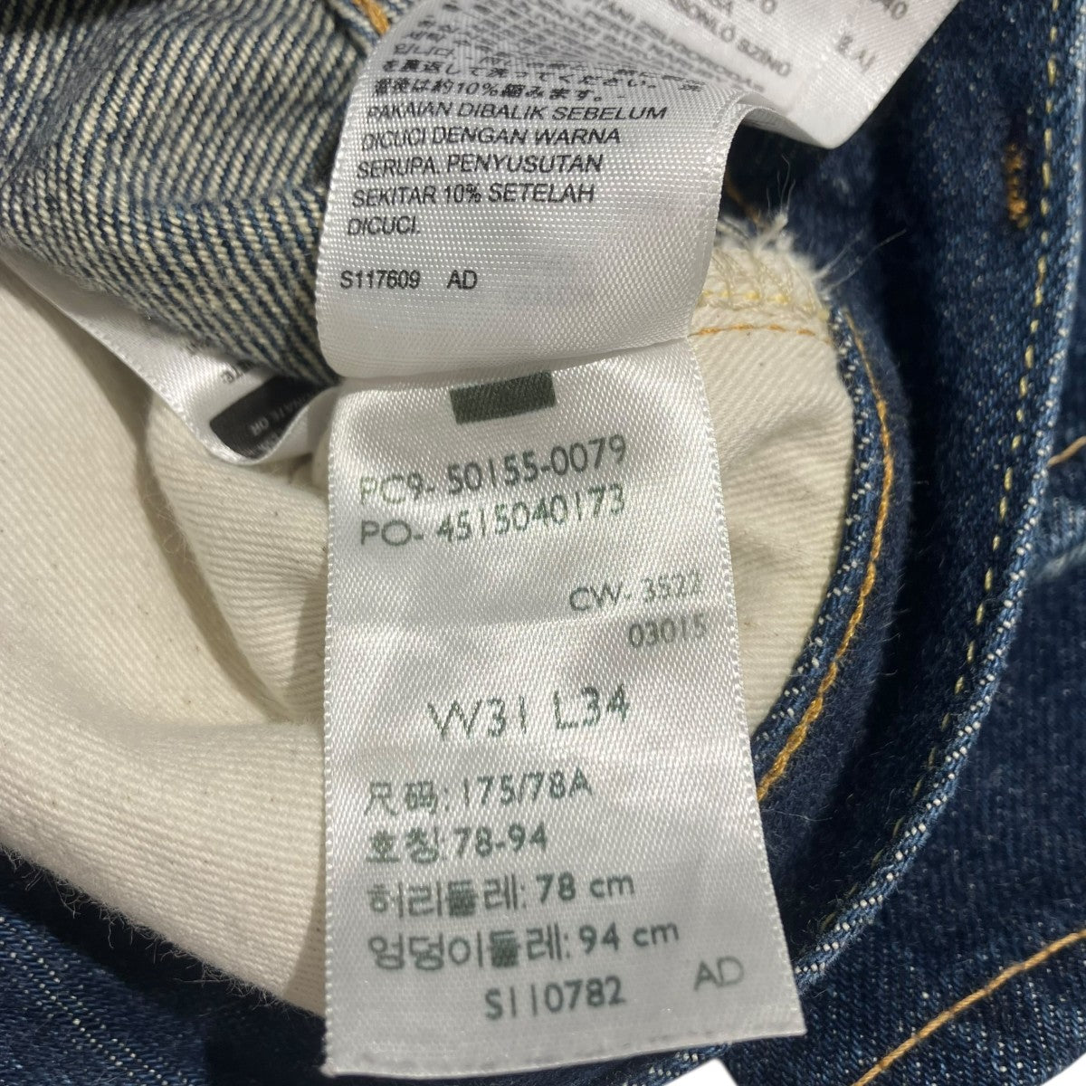 LEVI’S VINTAGE CLOTHING 1955年復刻 501XX 日本製 50155-0079デニムパンツ 古着・中古-6枚目のアイテム画像