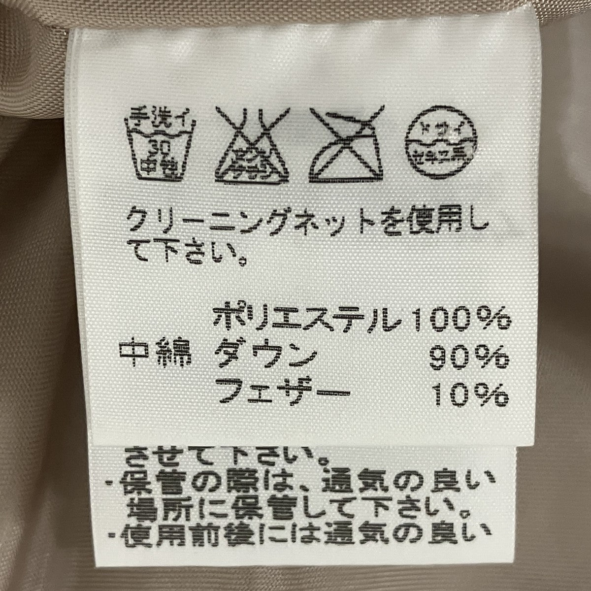 Haat ISSEY MIYAKE ダウンジャケットHA03FD560 古着・中古-7枚目のアイテム画像