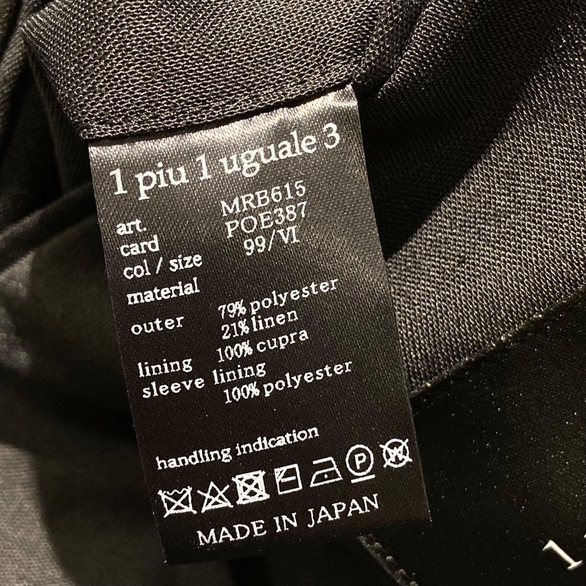 1piu1uguale3 COMFY JKT COMFY SLACKS STRETCH RAMIE TROPICALセットアップスーツMRB615/MRP567 古着・中古-10枚目のアイテム画像