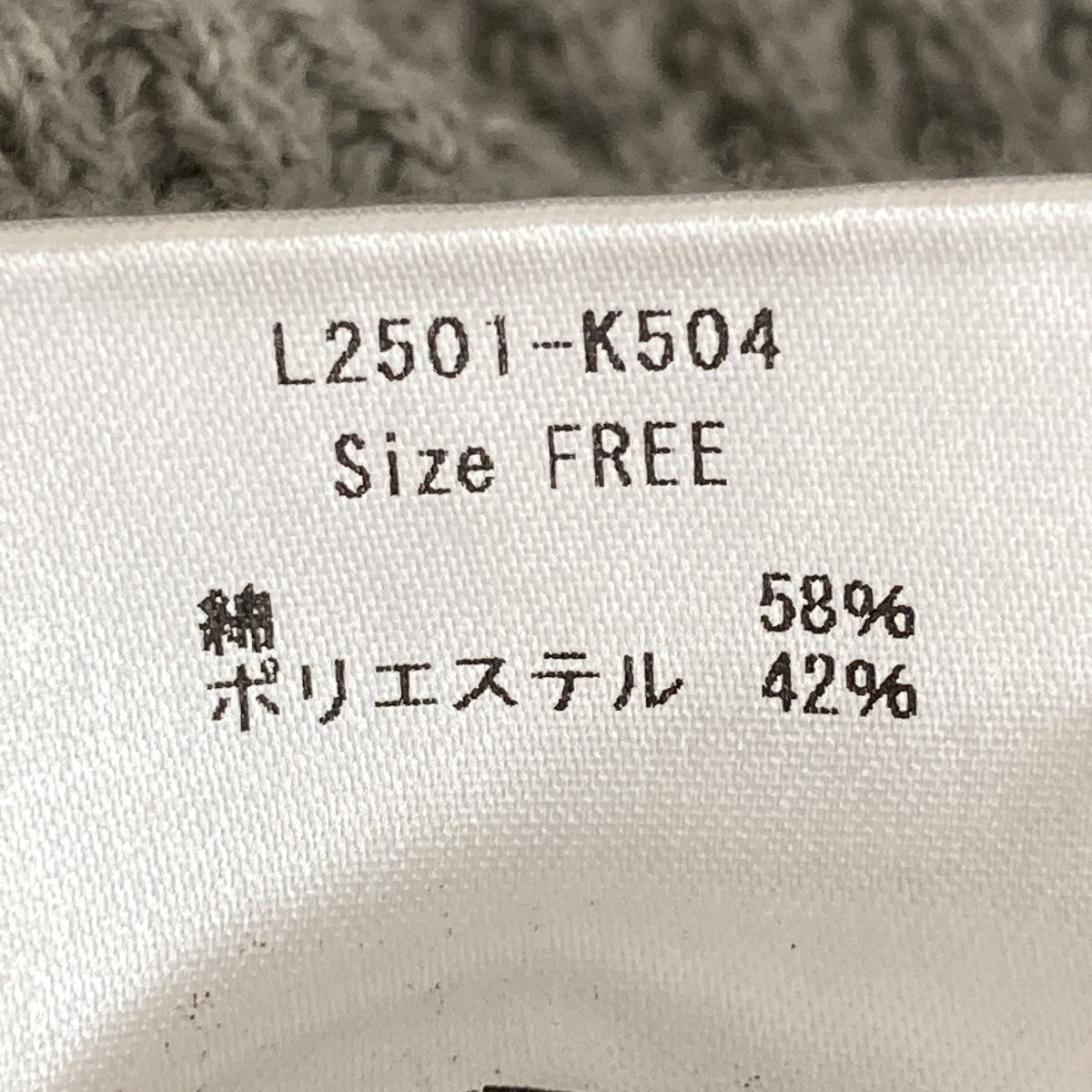 THERMAL KNITクルーネックニットL2501-K504