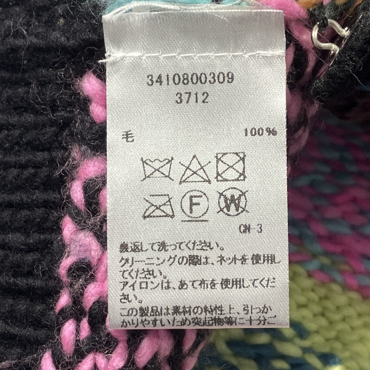 ニットベストカーディガン3410800309