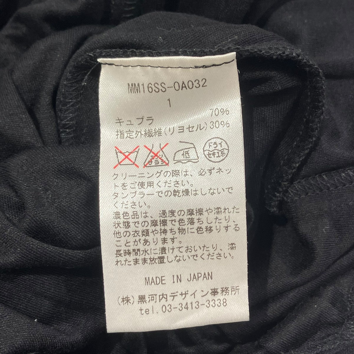 mame kurogouchi レーヨンワンピースオールインワンMM16SS-OA032 古着・中古-5枚目のアイテム画像