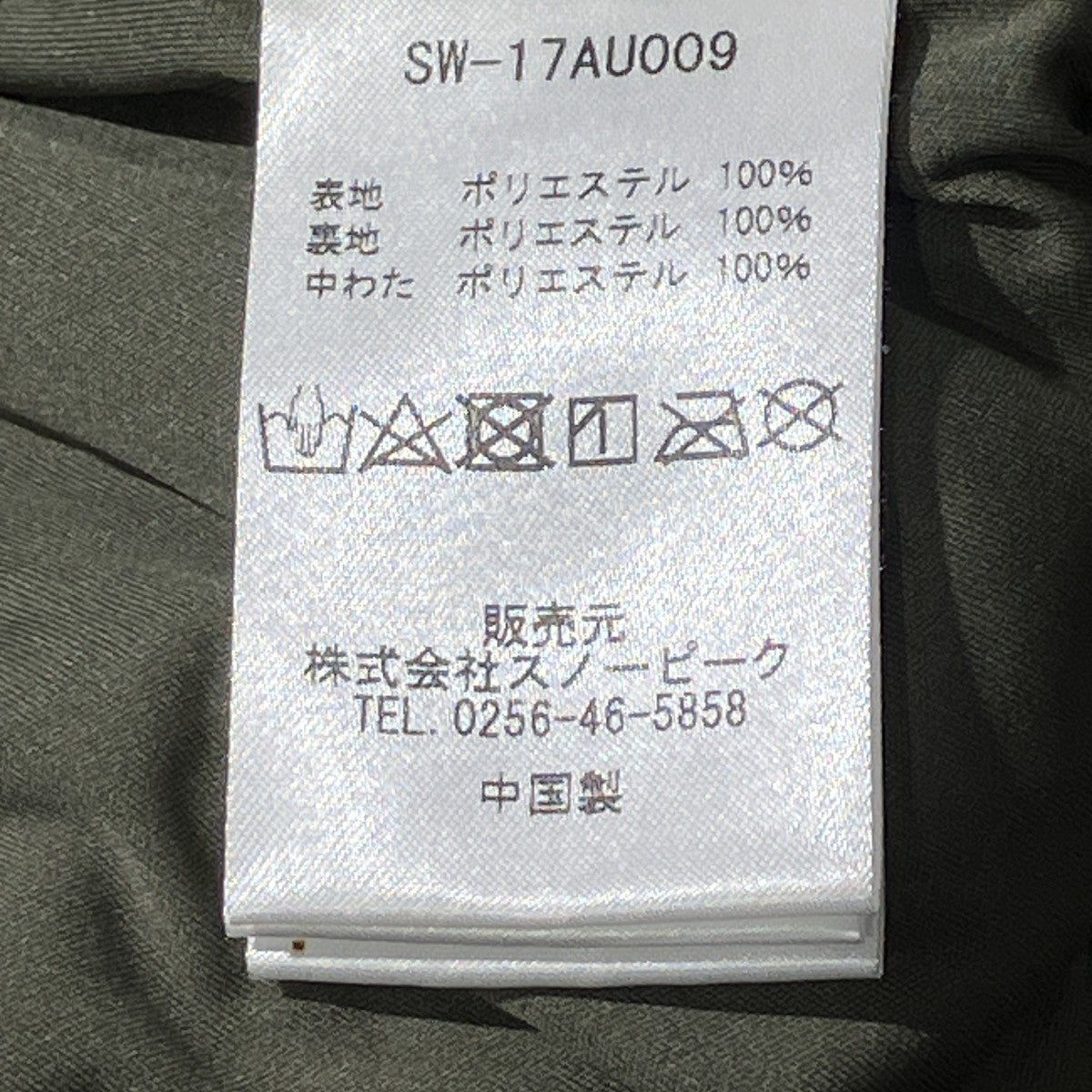 フレキシブルインサレーションプルオーバースウェットSW-17AU009