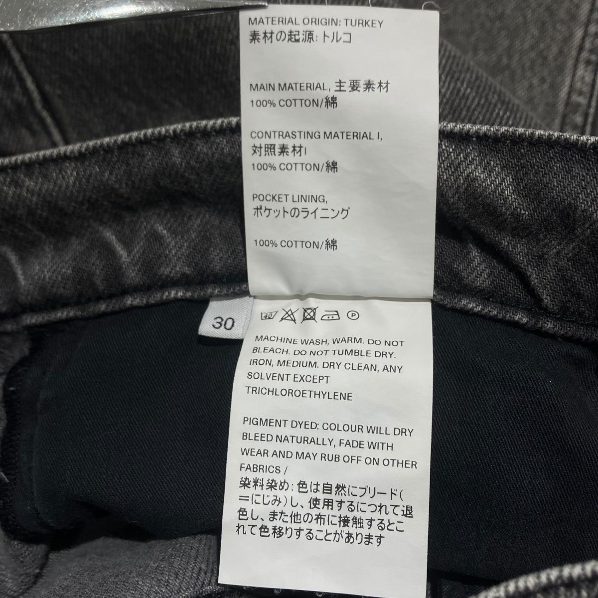 OUR LEGACY EXTENDED THIRD CUTデニムパンツM2205TB 古着・中古-8枚目のアイテム画像